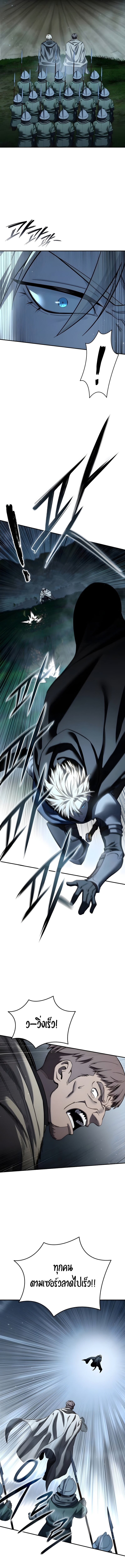 Star-Embracing Swordmaster ยอดนักดาบผู้โอบอุ้มดารา ตอนที่ 98 page 5