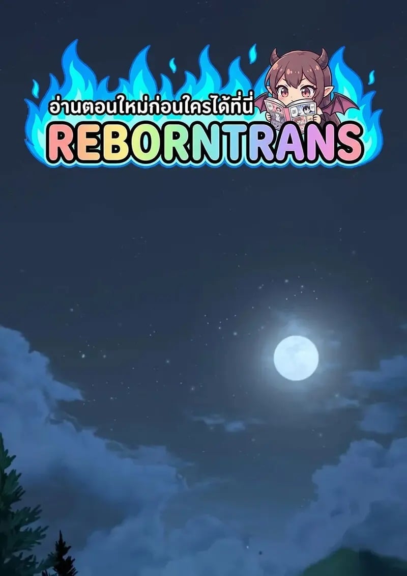 Star-Embracing Swordmaster ยอดนักดาบผู้โอบอุ้มดารา ตอนที่ 99 page 0