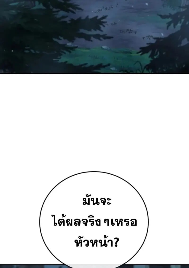 Star-Embracing Swordmaster ยอดนักดาบผู้โอบอุ้มดารา ตอนที่ 99 page 2