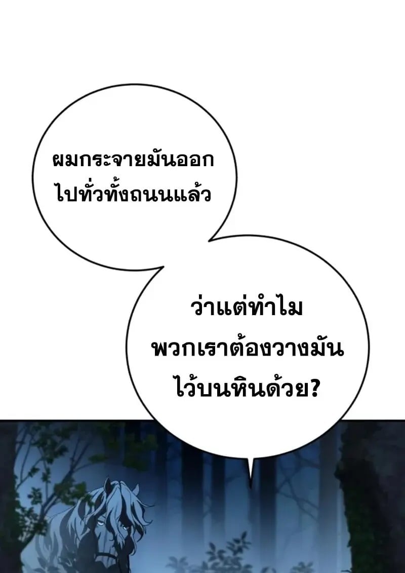 Star-Embracing Swordmaster ยอดนักดาบผู้โอบอุ้มดารา ตอนที่ 99 page 4