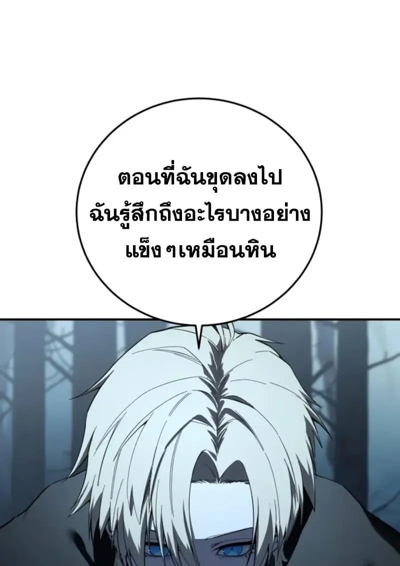 Star-Embracing Swordmaster ยอดนักดาบผู้โอบอุ้มดารา ตอนที่ 99 page 6