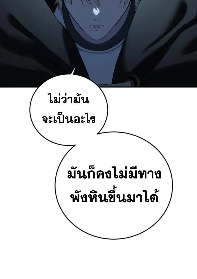 Star-Embracing Swordmaster ยอดนักดาบผู้โอบอุ้มดารา ตอนที่ 99 page 7