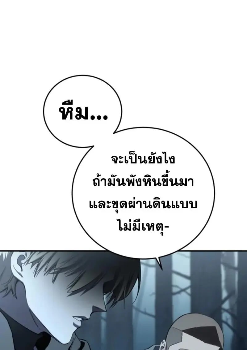 Star-Embracing Swordmaster ยอดนักดาบผู้โอบอุ้มดารา ตอนที่ 99 page 8