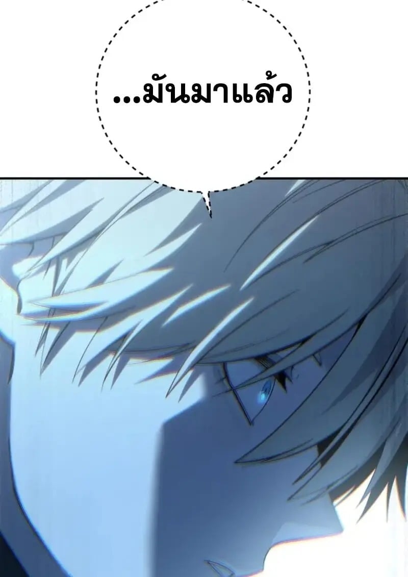 Star-Embracing Swordmaster ยอดนักดาบผู้โอบอุ้มดารา ตอนที่ 99 page 10