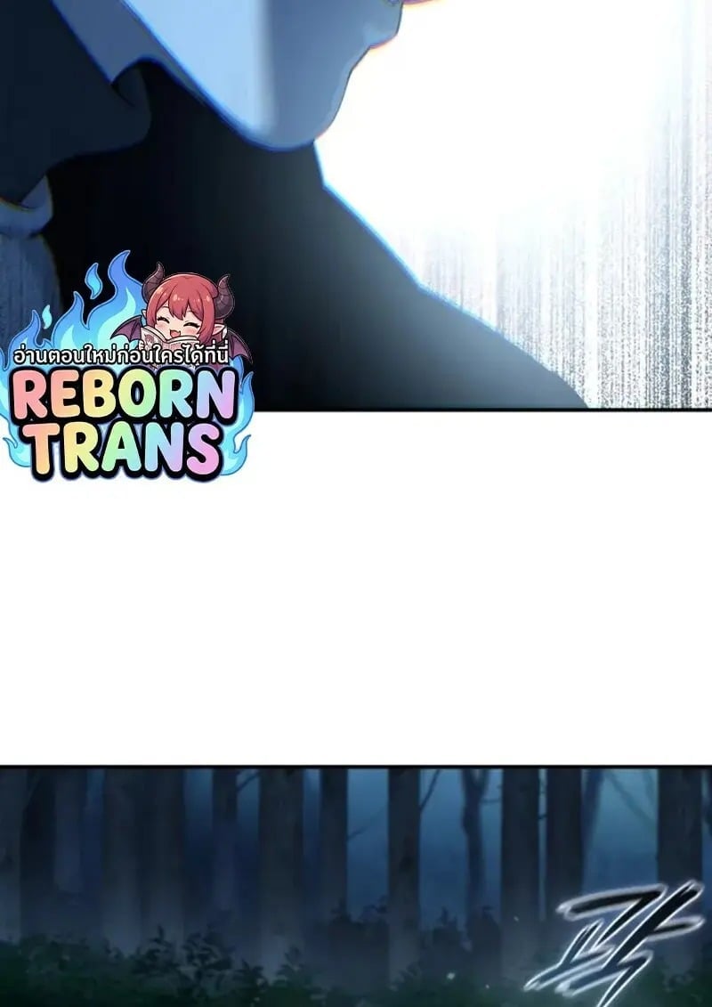 Star-Embracing Swordmaster ยอดนักดาบผู้โอบอุ้มดารา ตอนที่ 99 page 11