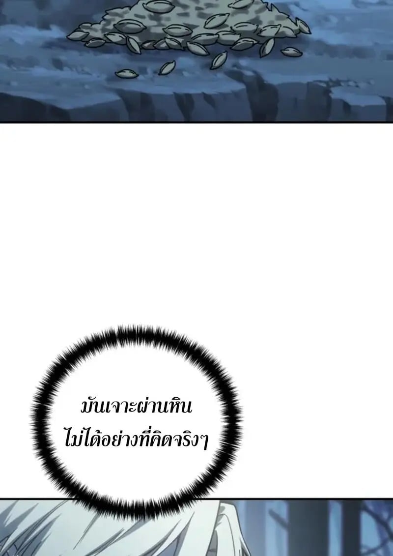 Star-Embracing Swordmaster ยอดนักดาบผู้โอบอุ้มดารา ตอนที่ 99 page 17