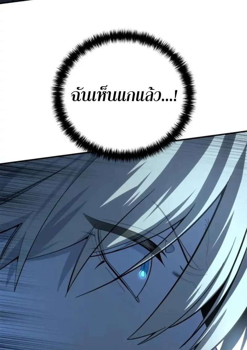 Star-Embracing Swordmaster ยอดนักดาบผู้โอบอุ้มดารา ตอนที่ 99 page 22