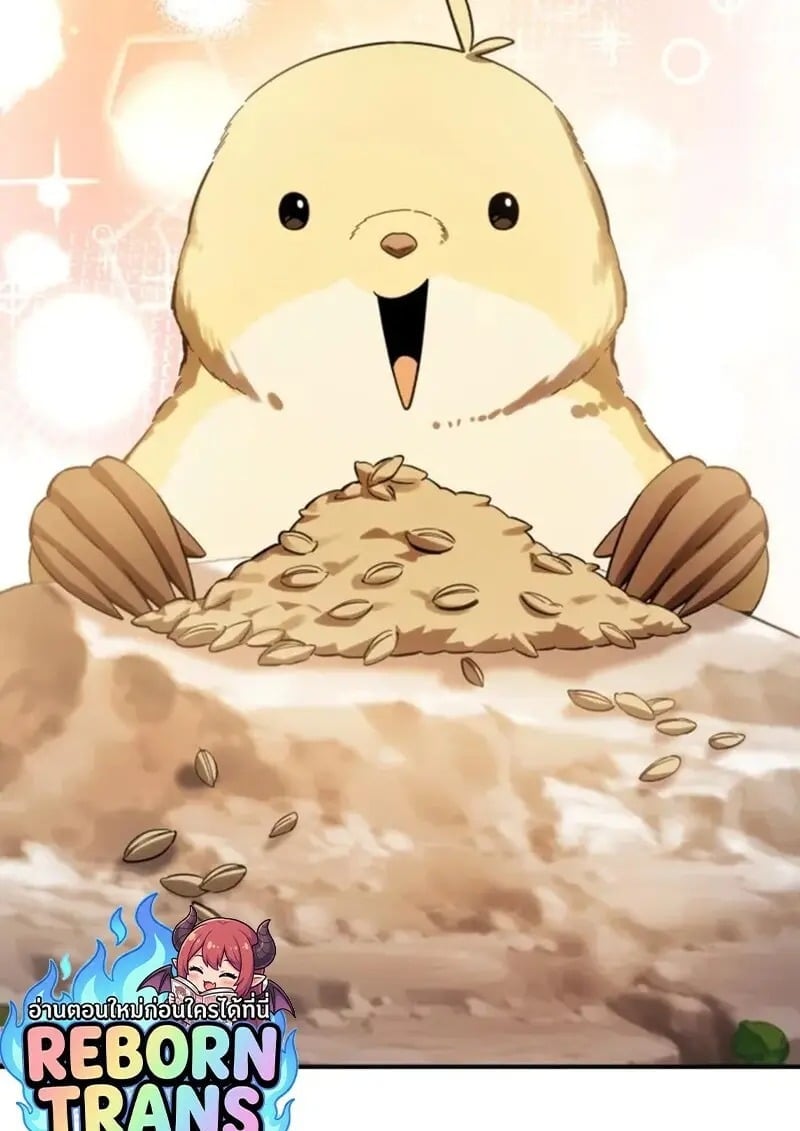 Star-Embracing Swordmaster ยอดนักดาบผู้โอบอุ้มดารา ตอนที่ 99 page 24