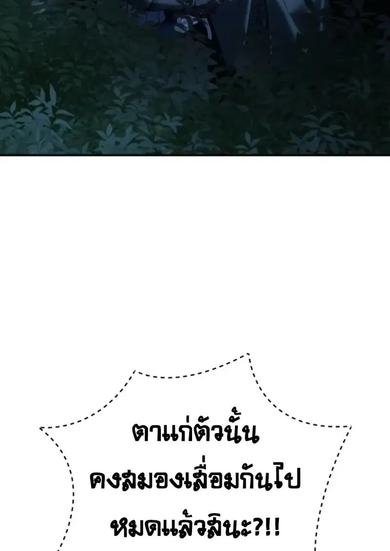 Star-Embracing Swordmaster ยอดนักดาบผู้โอบอุ้มดารา ตอนที่ 99 page 26