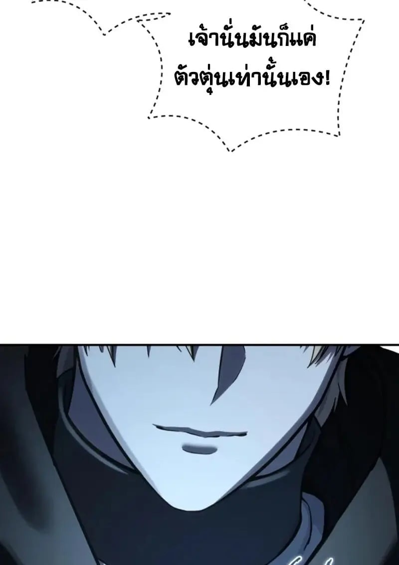 Star-Embracing Swordmaster ยอดนักดาบผู้โอบอุ้มดารา ตอนที่ 99 page 28