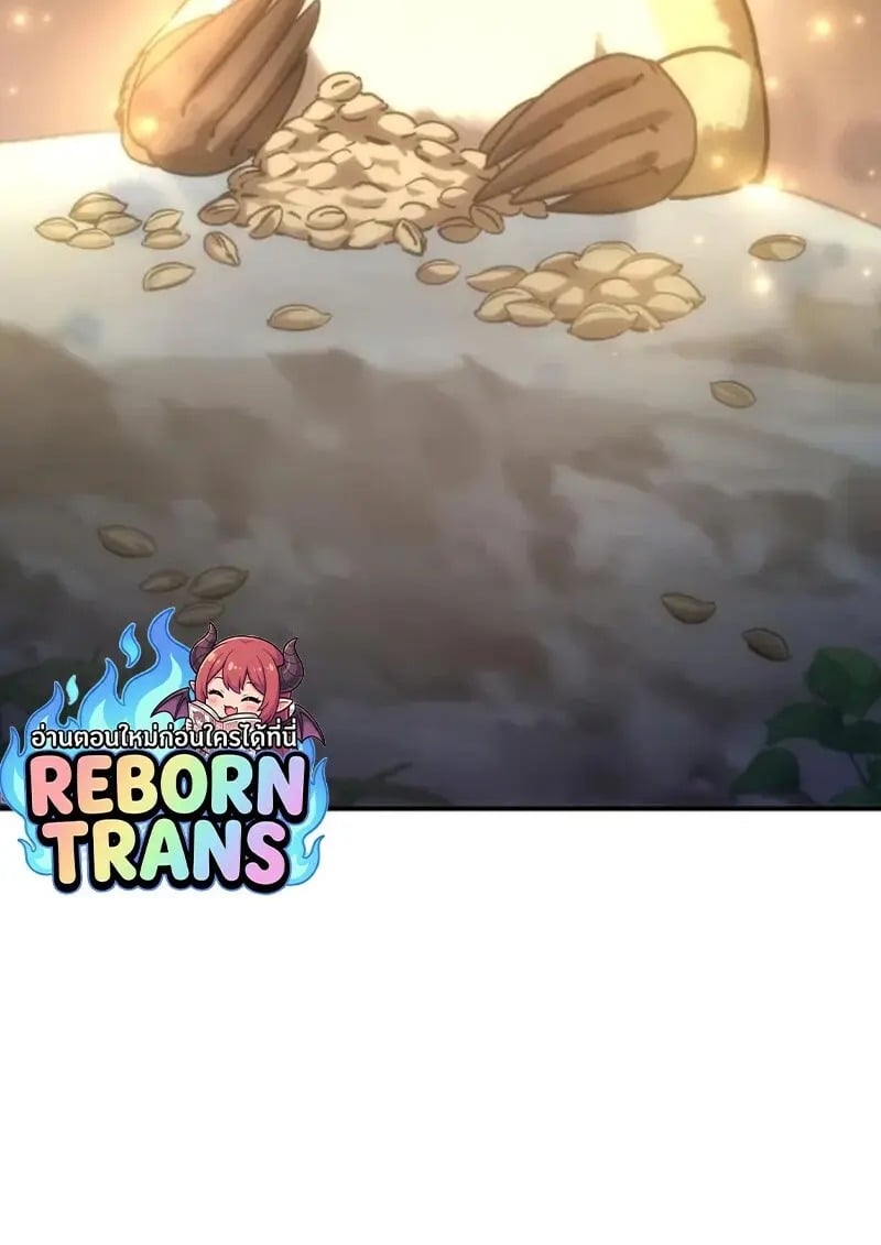 Star-Embracing Swordmaster ยอดนักดาบผู้โอบอุ้มดารา ตอนที่ 99 page 33