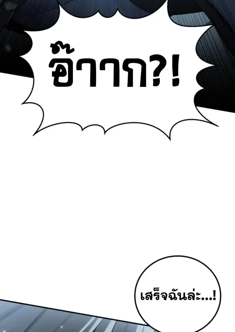 Star-Embracing Swordmaster ยอดนักดาบผู้โอบอุ้มดารา ตอนที่ 99 page 42