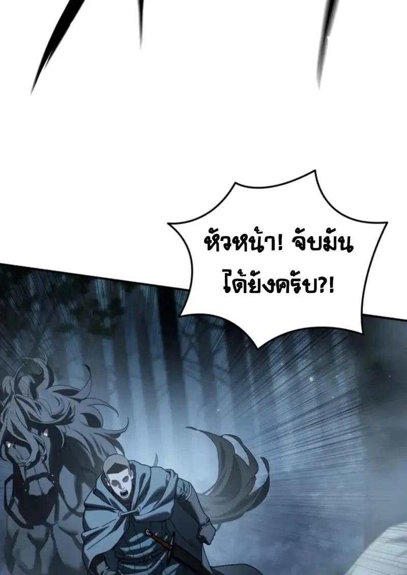 Star-Embracing Swordmaster ยอดนักดาบผู้โอบอุ้มดารา ตอนที่ 99 page 47