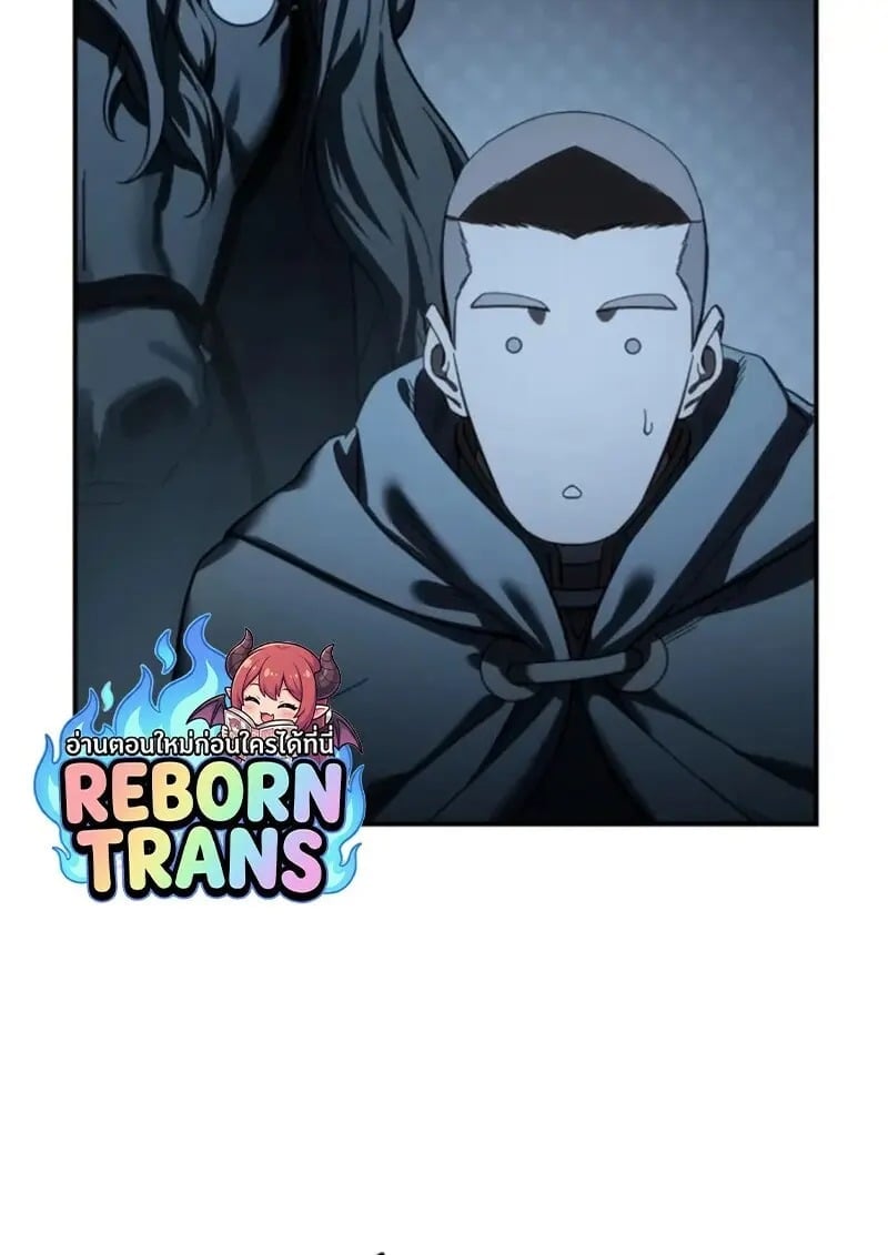 Star-Embracing Swordmaster ยอดนักดาบผู้โอบอุ้มดารา ตอนที่ 99 page 51