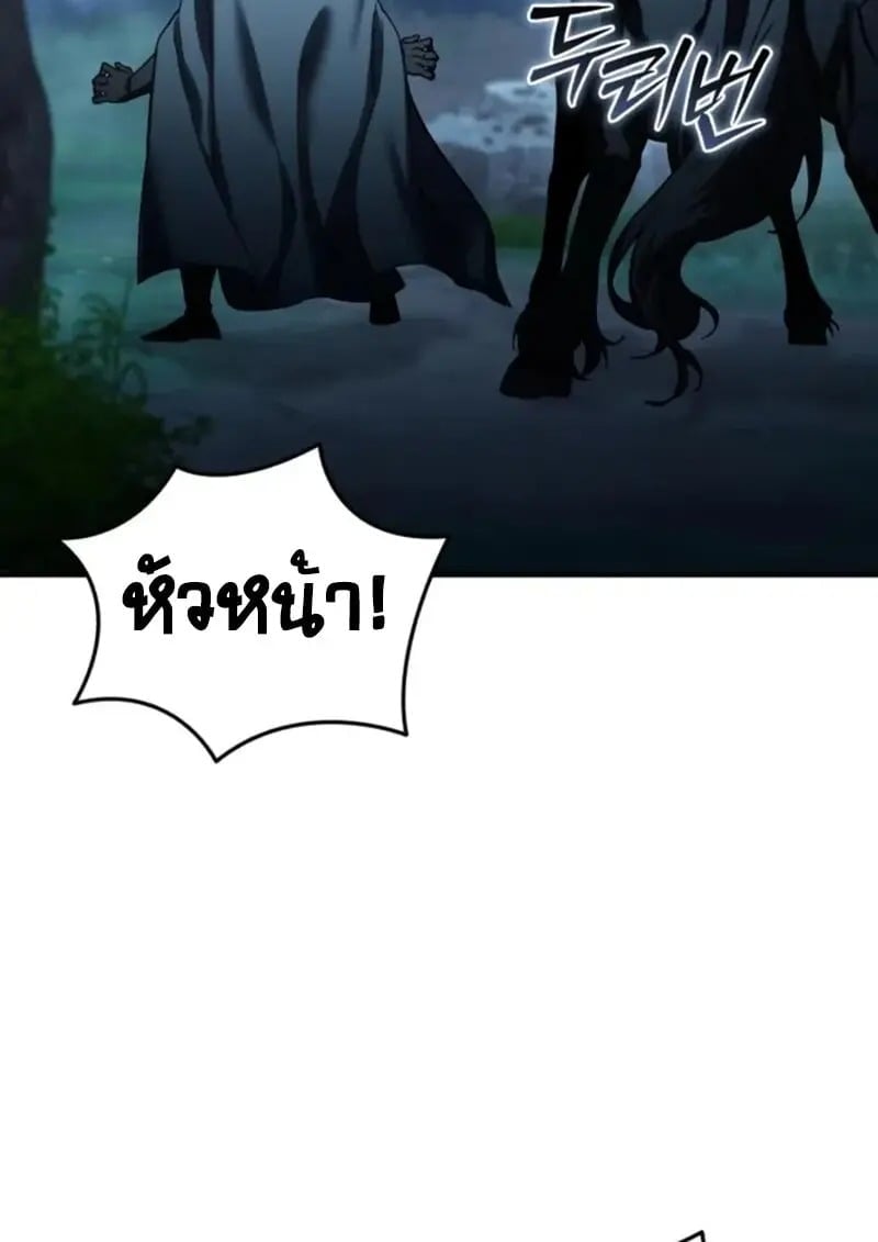 Star-Embracing Swordmaster ยอดนักดาบผู้โอบอุ้มดารา ตอนที่ 99 page 53