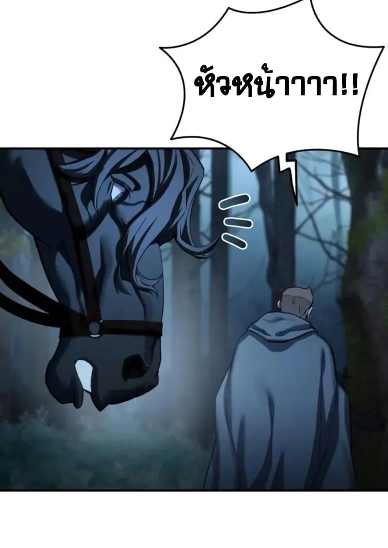 Star-Embracing Swordmaster ยอดนักดาบผู้โอบอุ้มดารา ตอนที่ 99 page 54