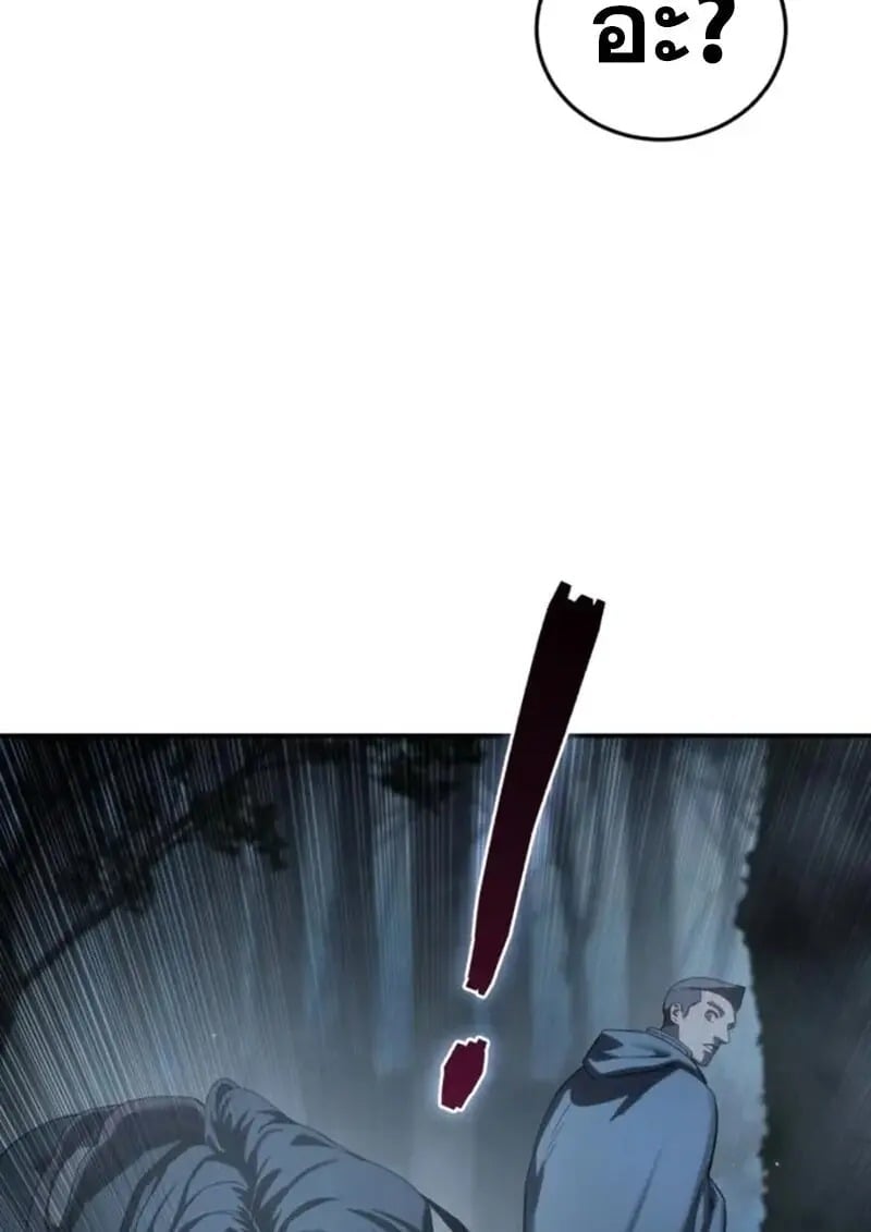 Star-Embracing Swordmaster ยอดนักดาบผู้โอบอุ้มดารา ตอนที่ 99 page 56