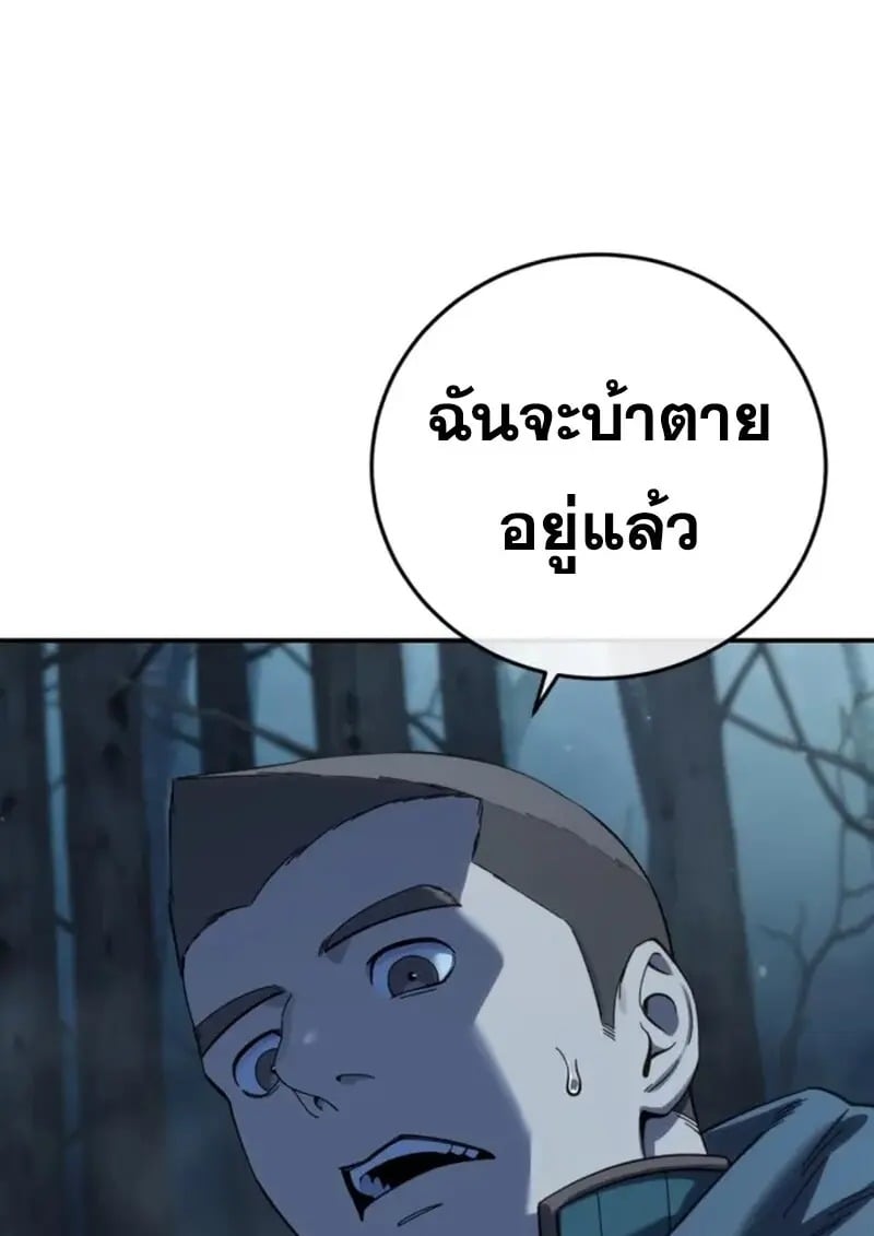 Star-Embracing Swordmaster ยอดนักดาบผู้โอบอุ้มดารา ตอนที่ 99 page 58