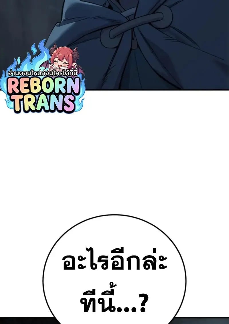 Star-Embracing Swordmaster ยอดนักดาบผู้โอบอุ้มดารา ตอนที่ 99 page 60