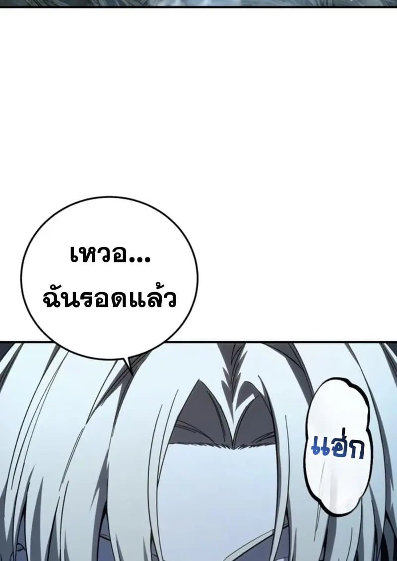 Star-Embracing Swordmaster ยอดนักดาบผู้โอบอุ้มดารา ตอนที่ 99 page 76