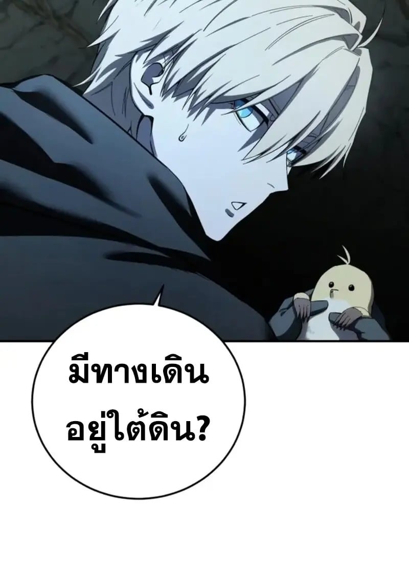 Star-Embracing Swordmaster ยอดนักดาบผู้โอบอุ้มดารา ตอนที่ 99 page 80