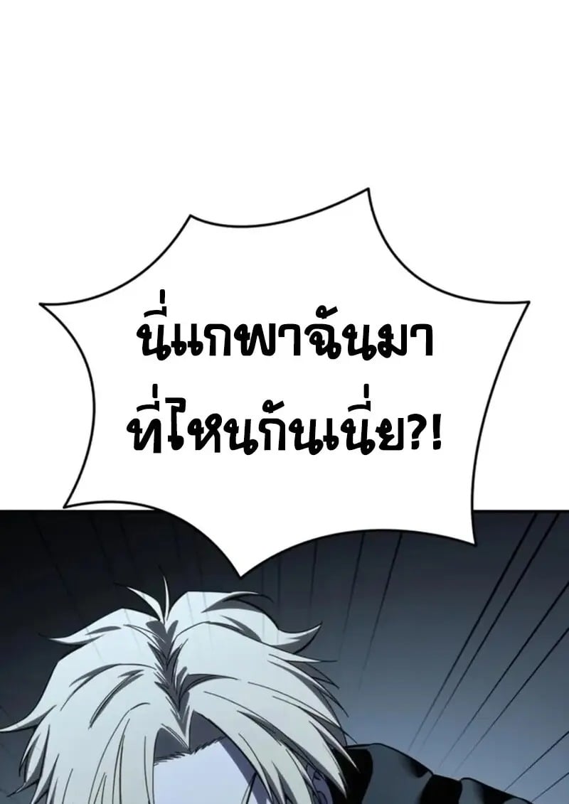 Star-Embracing Swordmaster ยอดนักดาบผู้โอบอุ้มดารา ตอนที่ 99 page 81