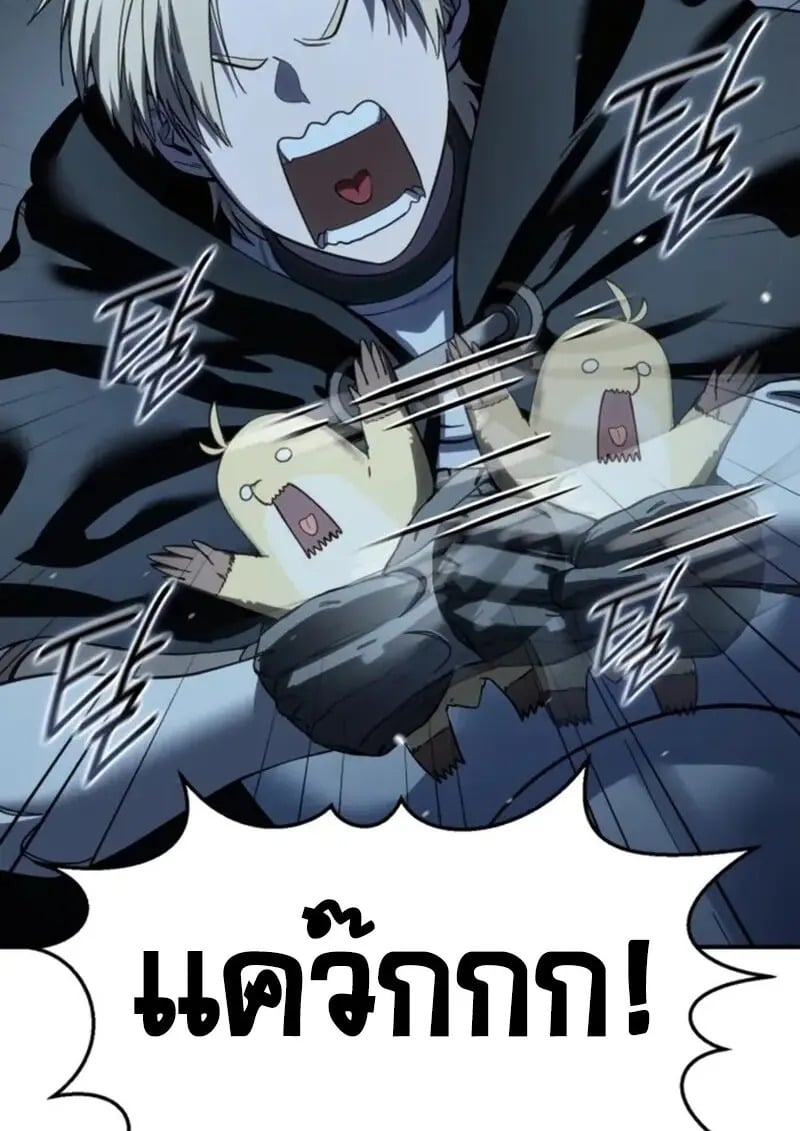 Star-Embracing Swordmaster ยอดนักดาบผู้โอบอุ้มดารา ตอนที่ 99 page 82