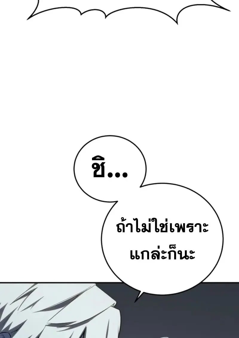 Star-Embracing Swordmaster ยอดนักดาบผู้โอบอุ้มดารา ตอนที่ 99 page 83