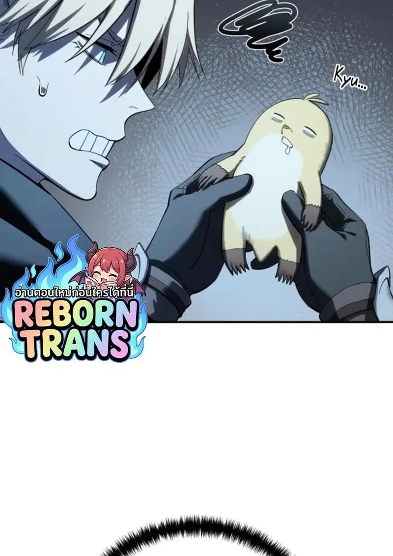 Star-Embracing Swordmaster ยอดนักดาบผู้โอบอุ้มดารา ตอนที่ 99 page 84