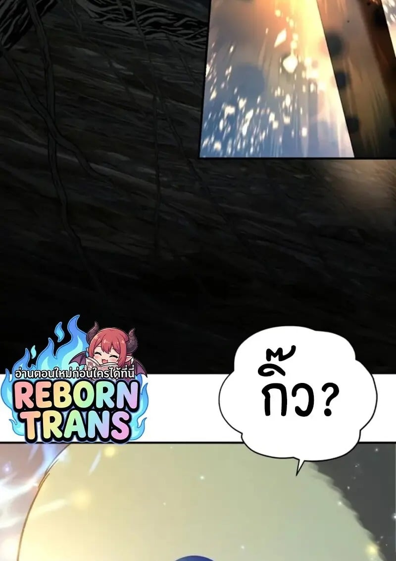 Star-Embracing Swordmaster ยอดนักดาบผู้โอบอุ้มดารา ตอนที่ 99 page 92