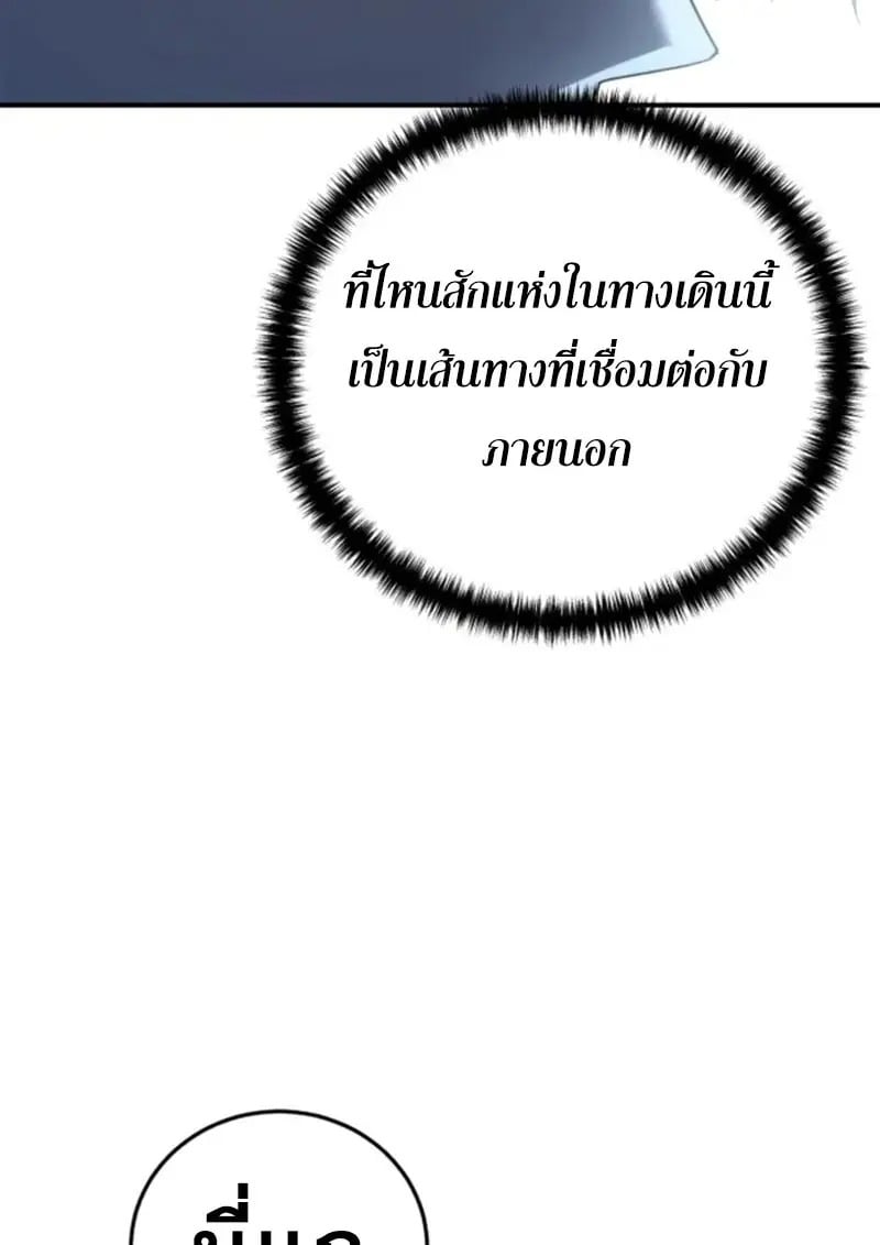 Star-Embracing Swordmaster ยอดนักดาบผู้โอบอุ้มดารา ตอนที่ 99 page 98