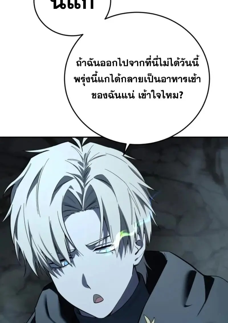 Star-Embracing Swordmaster ยอดนักดาบผู้โอบอุ้มดารา ตอนที่ 99 page 99