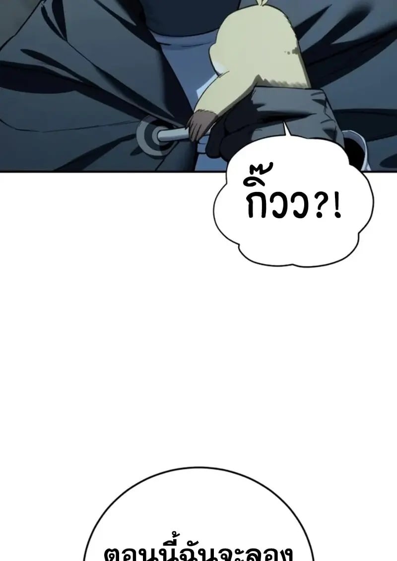 Star-Embracing Swordmaster ยอดนักดาบผู้โอบอุ้มดารา ตอนที่ 99 page 100