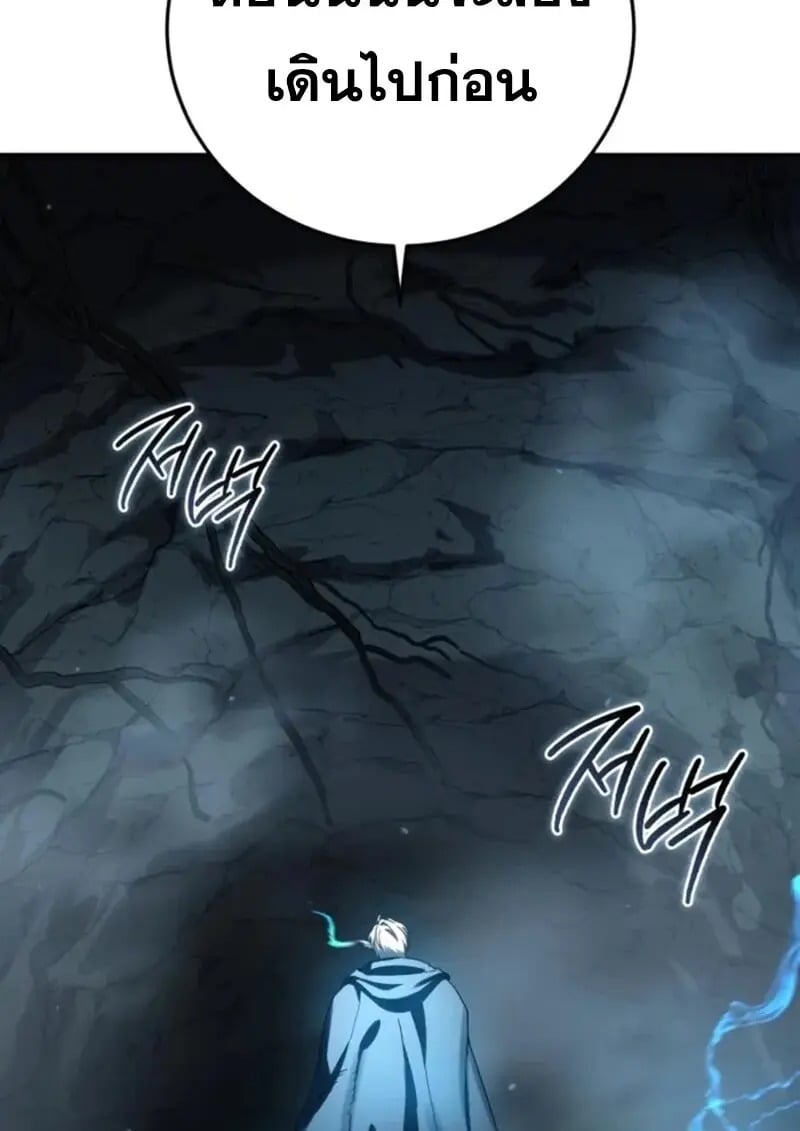 Star-Embracing Swordmaster ยอดนักดาบผู้โอบอุ้มดารา ตอนที่ 99 page 101