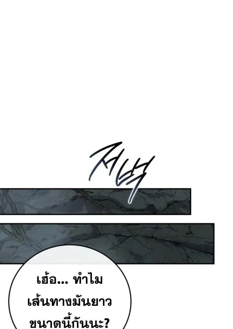 Star-Embracing Swordmaster ยอดนักดาบผู้โอบอุ้มดารา ตอนที่ 99 page 105