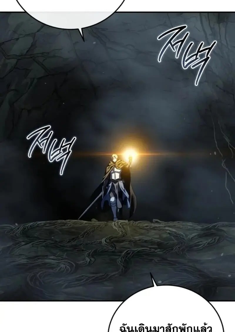 Star-Embracing Swordmaster ยอดนักดาบผู้โอบอุ้มดารา ตอนที่ 99 page 106