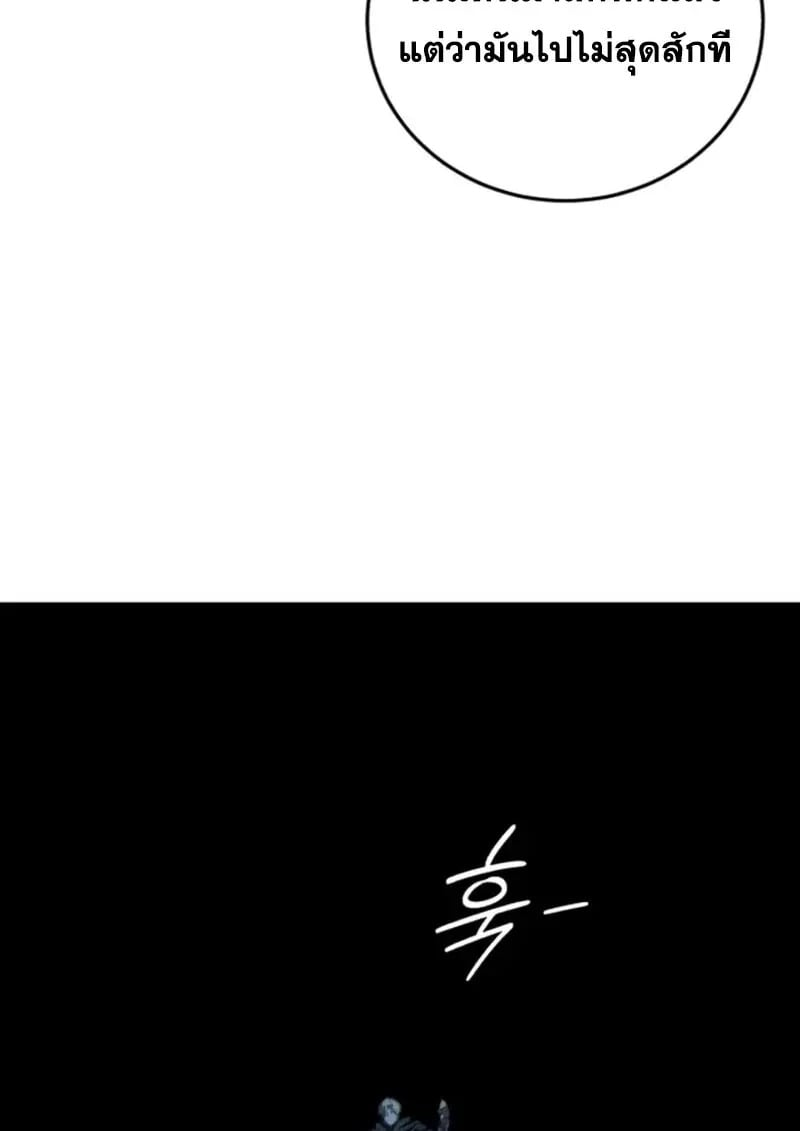 Star-Embracing Swordmaster ยอดนักดาบผู้โอบอุ้มดารา ตอนที่ 99 page 107