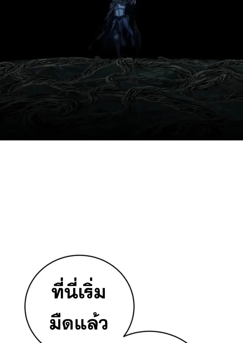 Star-Embracing Swordmaster ยอดนักดาบผู้โอบอุ้มดารา ตอนที่ 99 page 108