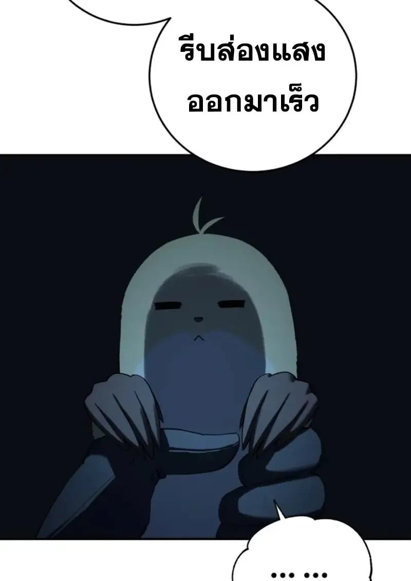 Star-Embracing Swordmaster ยอดนักดาบผู้โอบอุ้มดารา ตอนที่ 99 page 109