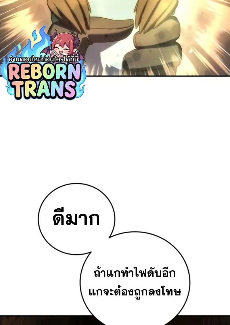 Star-Embracing Swordmaster ยอดนักดาบผู้โอบอุ้มดารา ตอนที่ 99 page 111