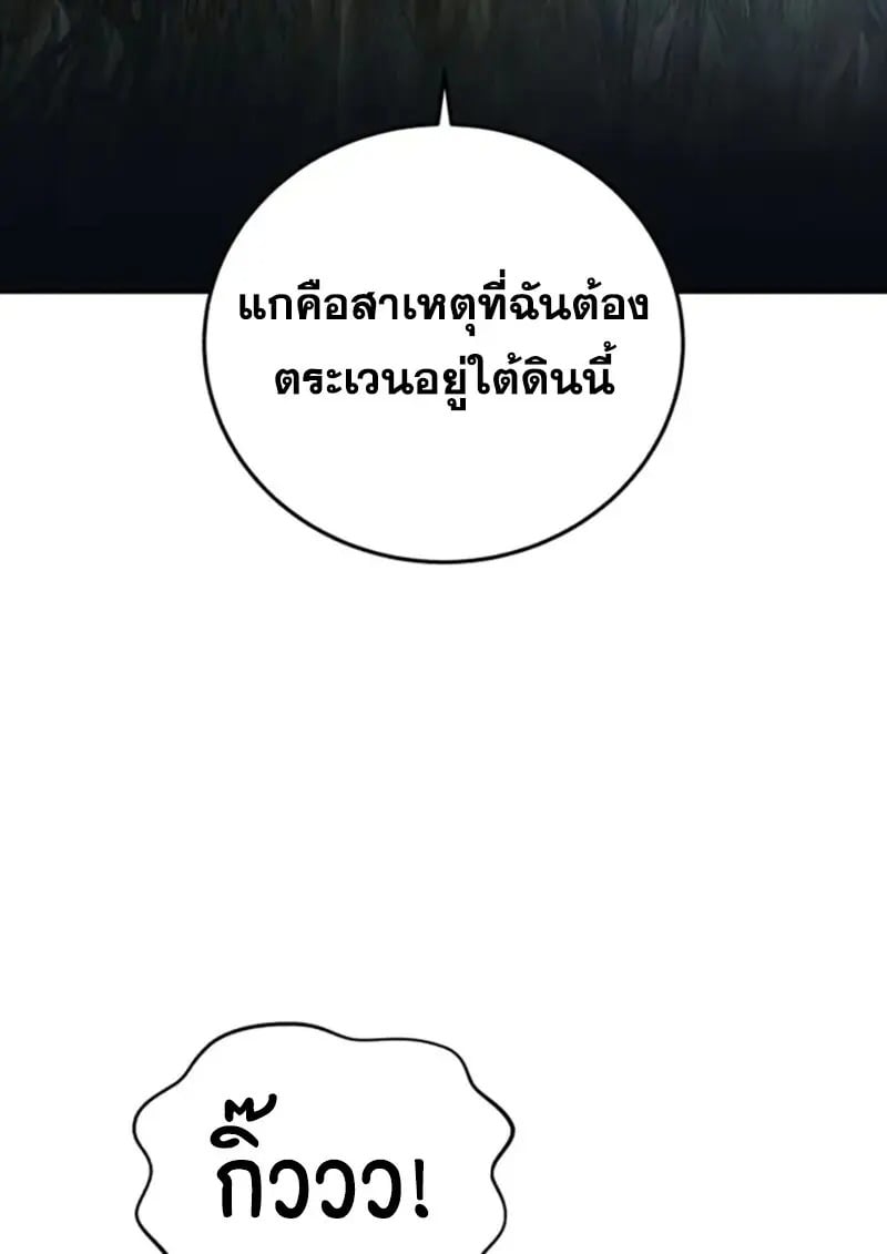 Star-Embracing Swordmaster ยอดนักดาบผู้โอบอุ้มดารา ตอนที่ 99 page 113