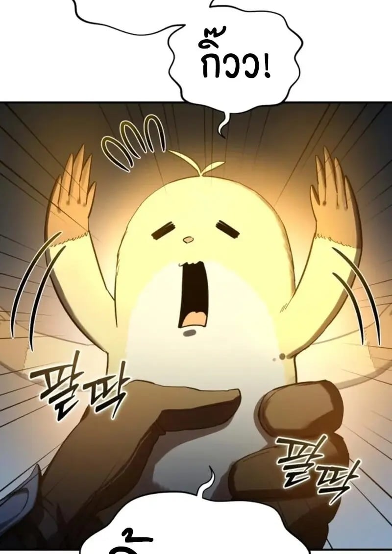 Star-Embracing Swordmaster ยอดนักดาบผู้โอบอุ้มดารา ตอนที่ 99 page 114