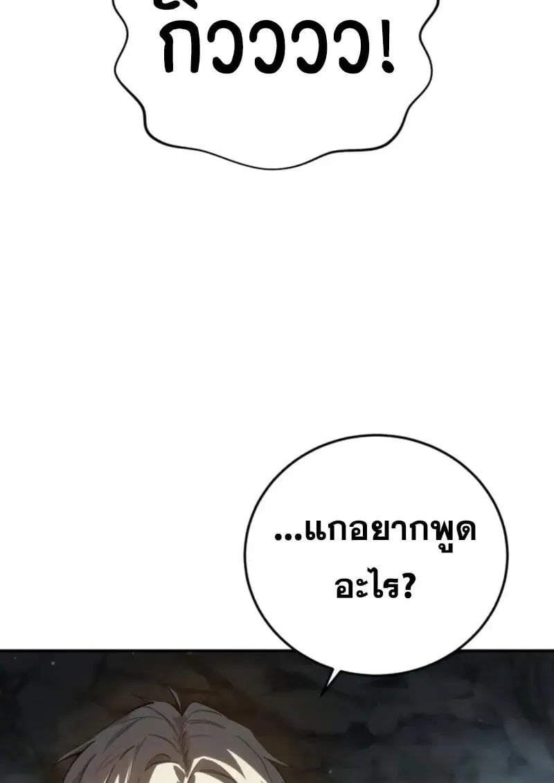 Star-Embracing Swordmaster ยอดนักดาบผู้โอบอุ้มดารา ตอนที่ 99 page 115