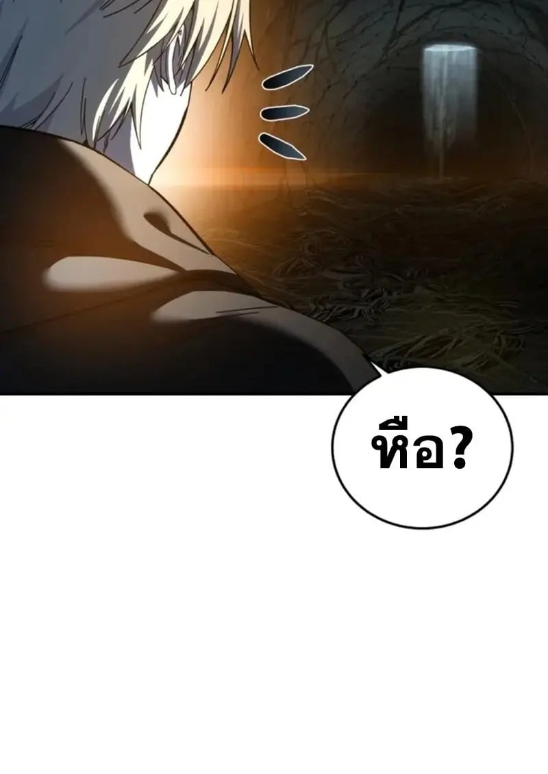 Star-Embracing Swordmaster ยอดนักดาบผู้โอบอุ้มดารา ตอนที่ 99 page 118