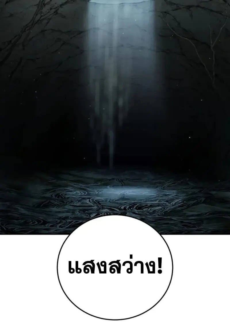 Star-Embracing Swordmaster ยอดนักดาบผู้โอบอุ้มดารา ตอนที่ 99 page 120