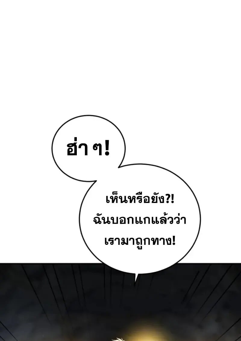 Star-Embracing Swordmaster ยอดนักดาบผู้โอบอุ้มดารา ตอนที่ 99 page 121