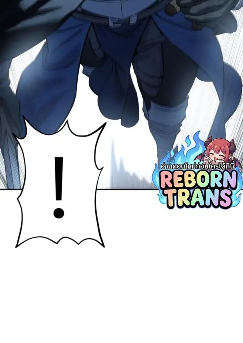 Star-Embracing Swordmaster ยอดนักดาบผู้โอบอุ้มดารา ตอนที่ 99 page 125