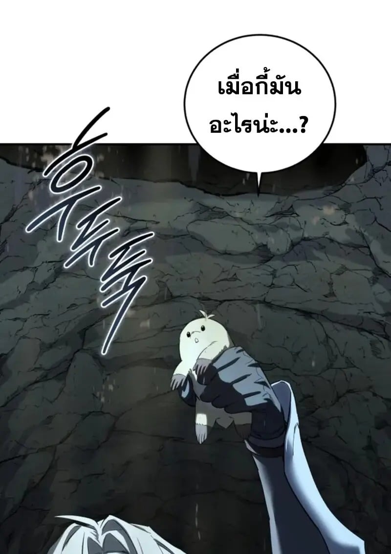 Star-Embracing Swordmaster ยอดนักดาบผู้โอบอุ้มดารา ตอนที่ 99 page 126