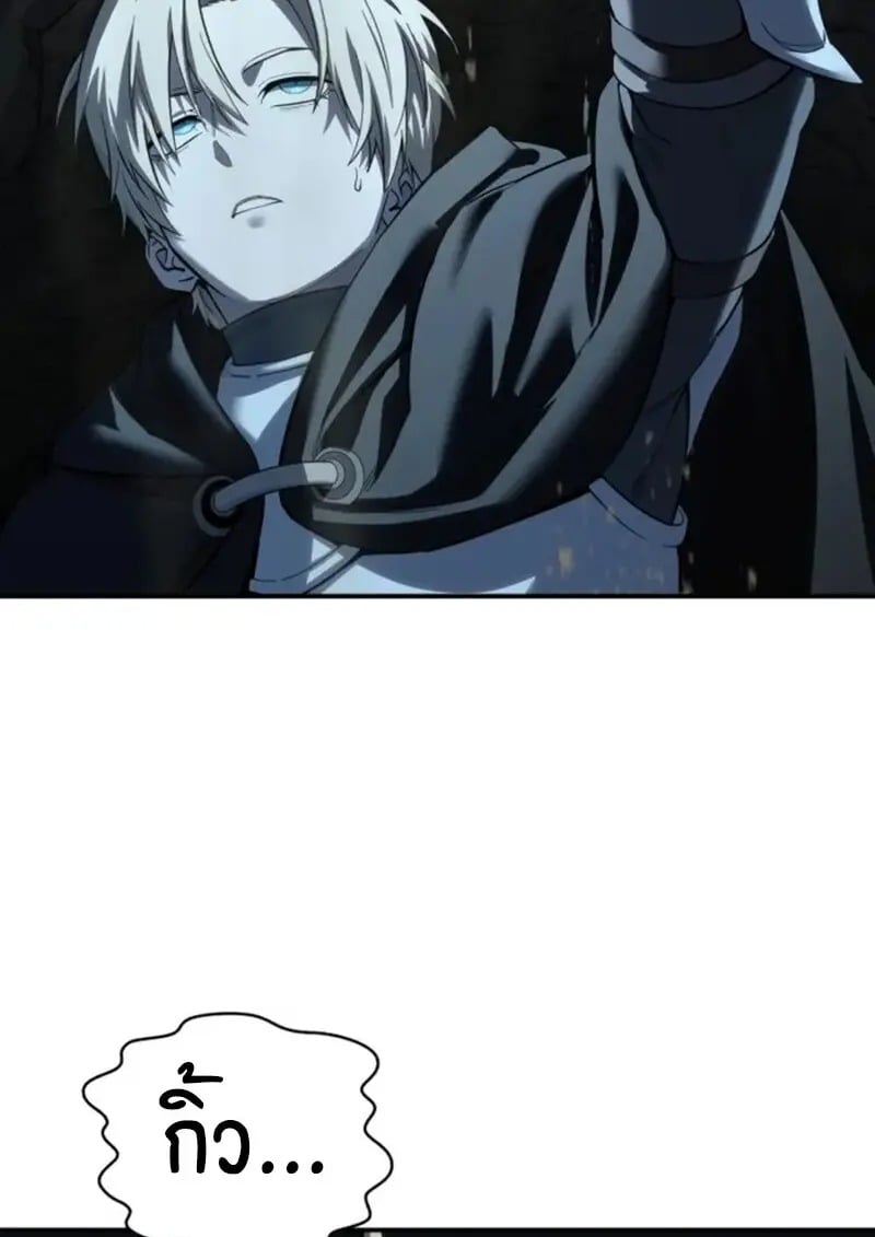 Star-Embracing Swordmaster ยอดนักดาบผู้โอบอุ้มดารา ตอนที่ 99 page 127