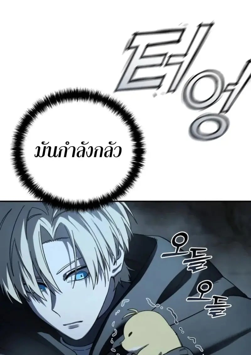 Star-Embracing Swordmaster ยอดนักดาบผู้โอบอุ้มดารา ตอนที่ 99 page 129